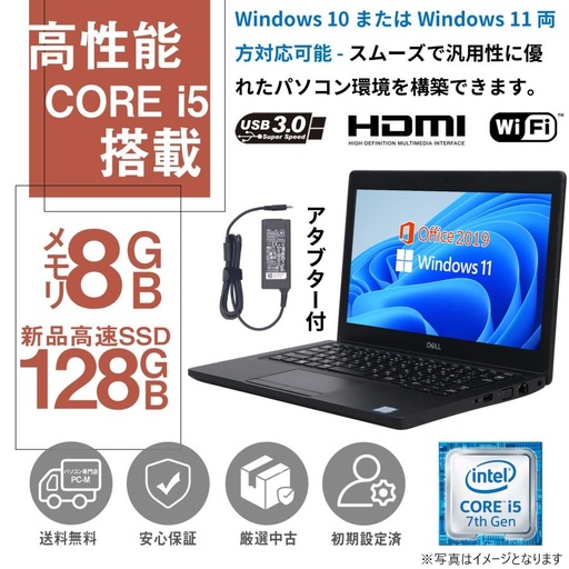 美品、高速SSD、コアi5、win、イラレ、Office2021、カメラあり Amazon.co.jp 最新リリース: 標準型ノートパソコン の新着ランキングです。